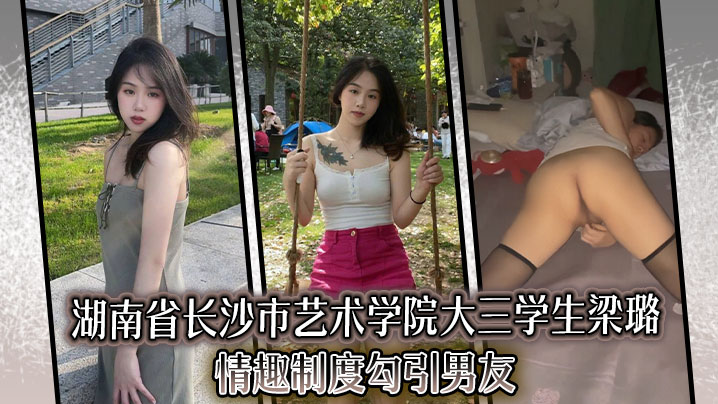 纯欲校花梁璐情趣制服骚穴狂勾男友，巨屌狂插嫩穴爆浆内射高潮